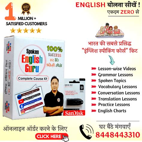 guru english.